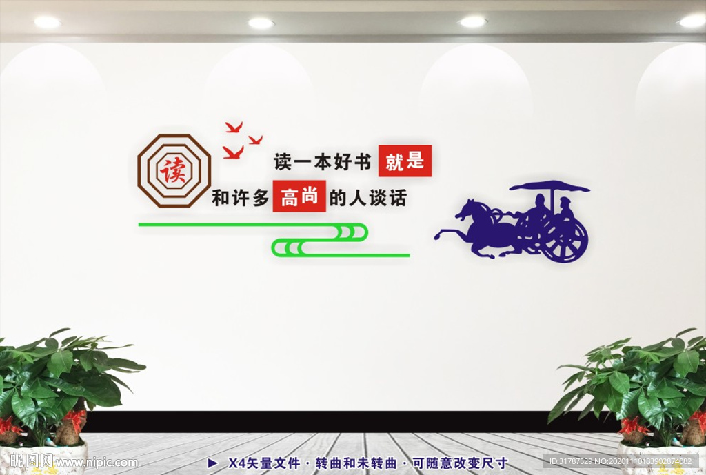 教育文化墙