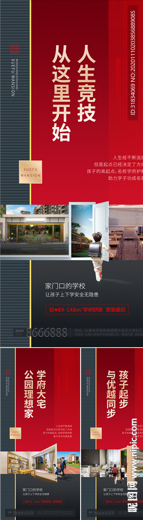 刷屏海报