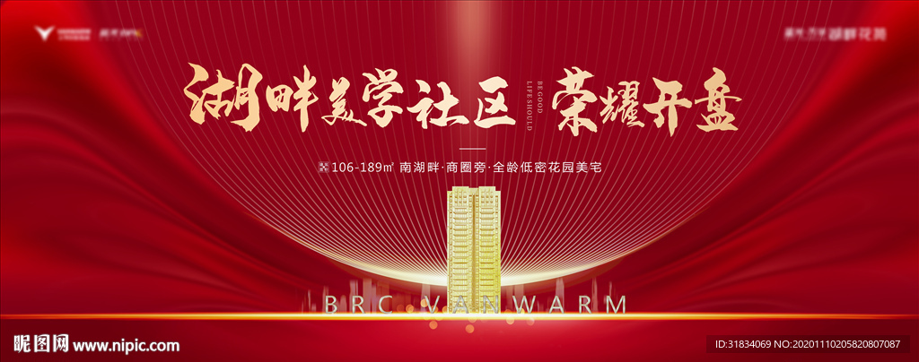 户外