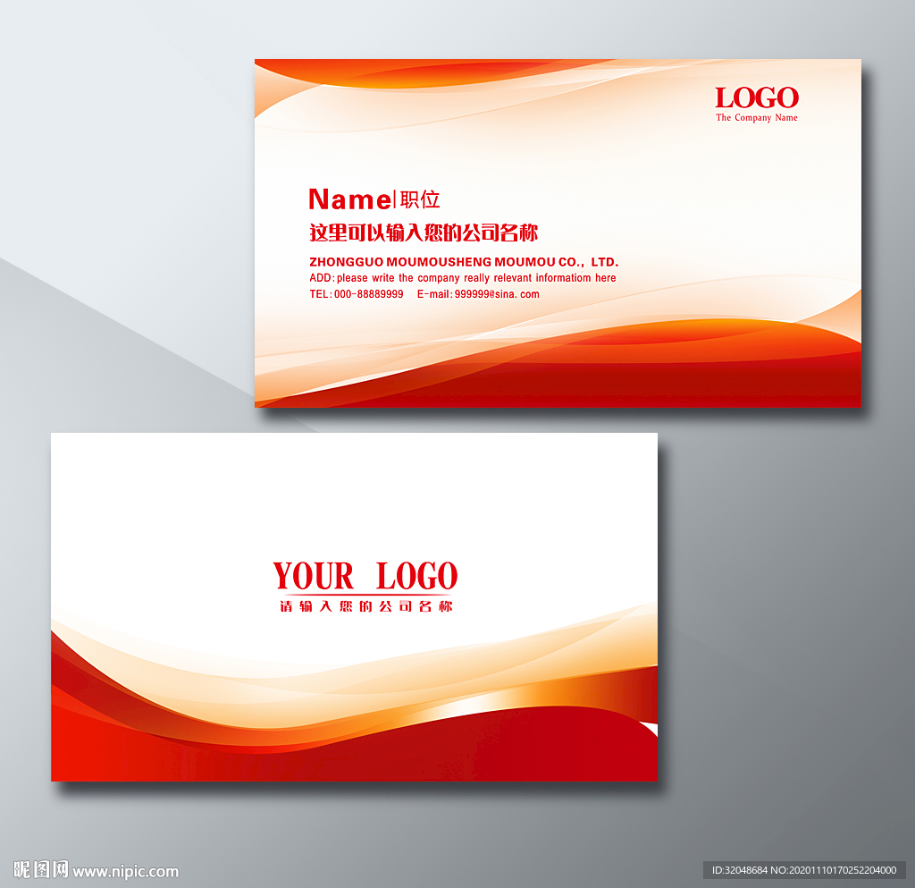 名片模板名片模板设计