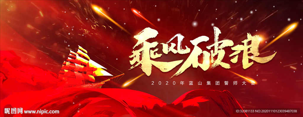 年会背景图片