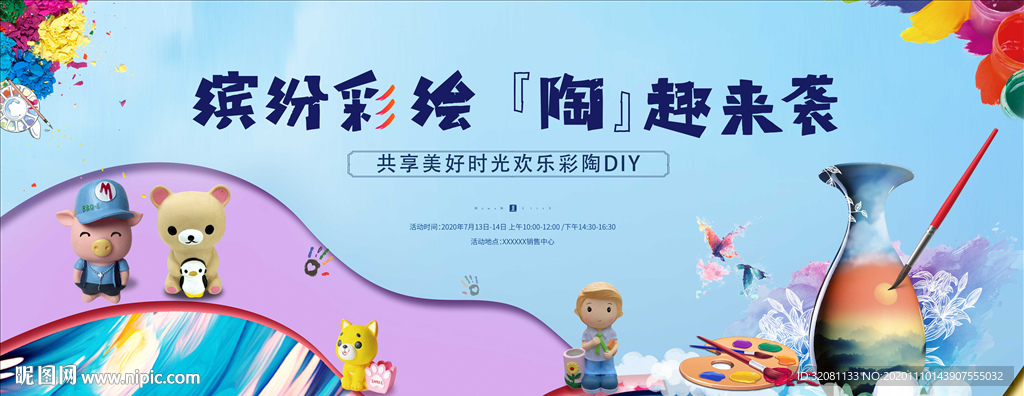 儿童彩陶图片