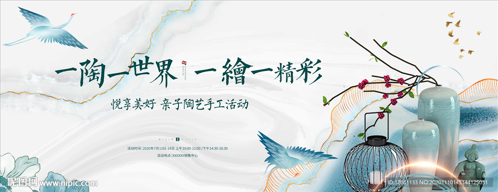 中式陶艺活动图片