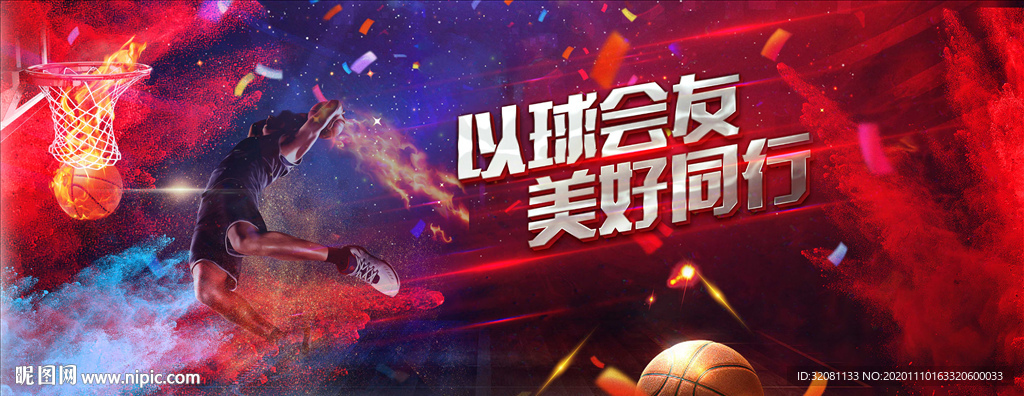 篮球比赛 篮球活动图片
