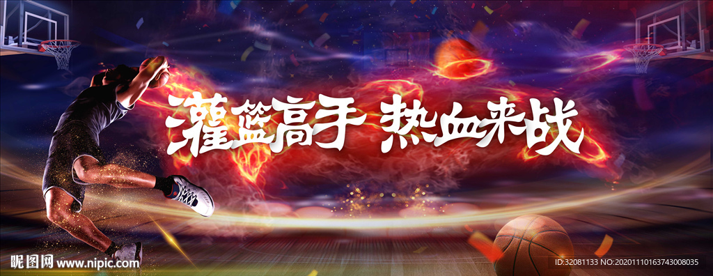 篮球比赛 篮球活动图片