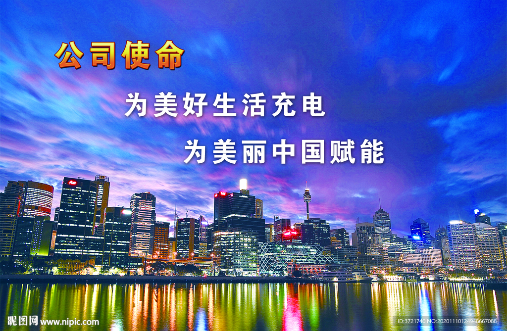 国家电网