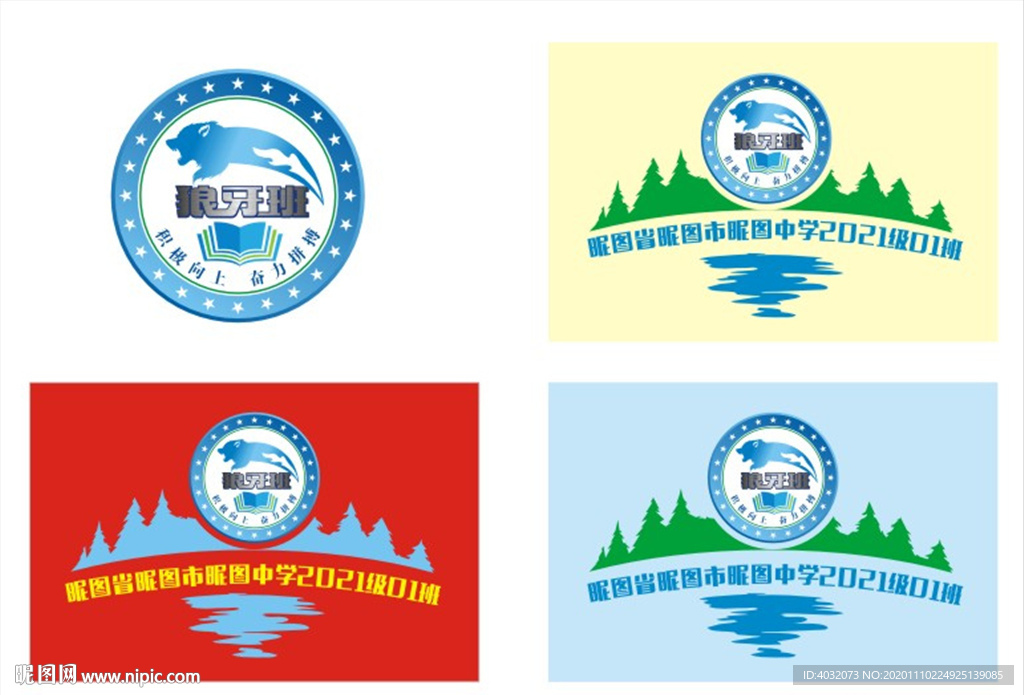 狼牙班班旗图案