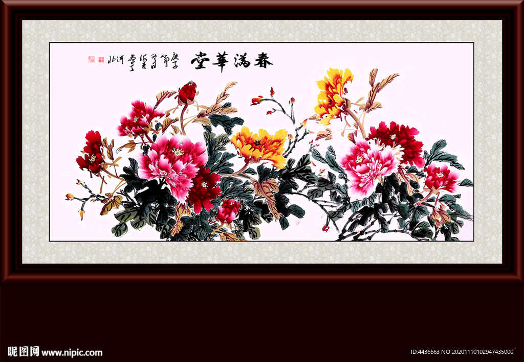 花开富贵