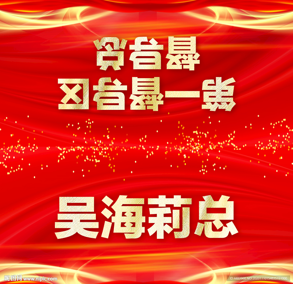 红色桌卡