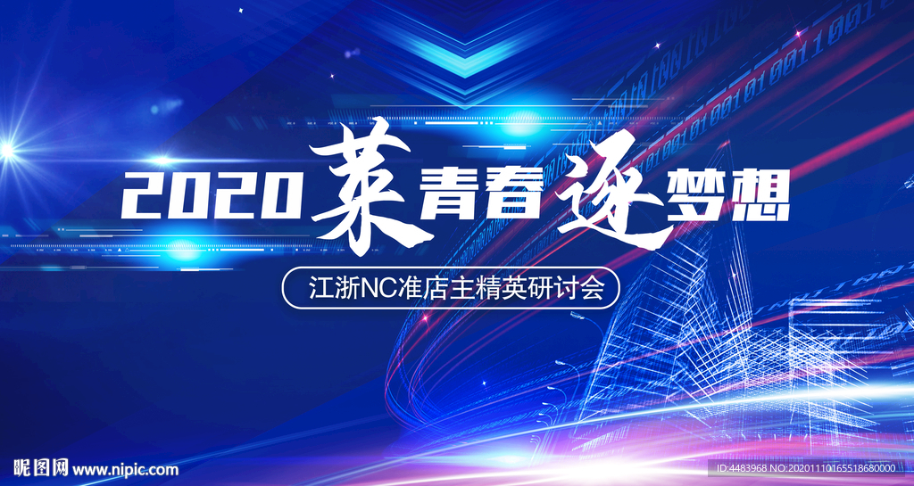 NC准店主经验特训背景