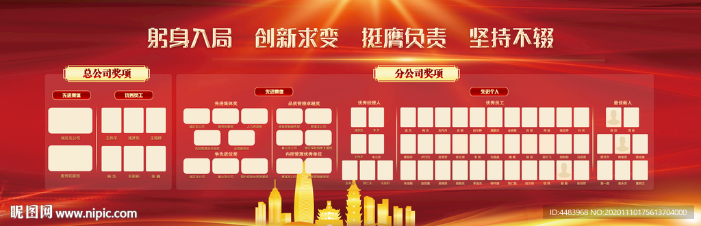 表彰墙2