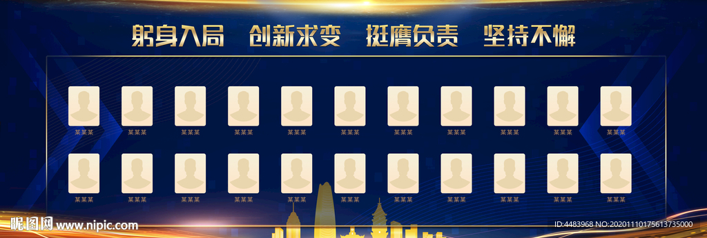 表彰墙