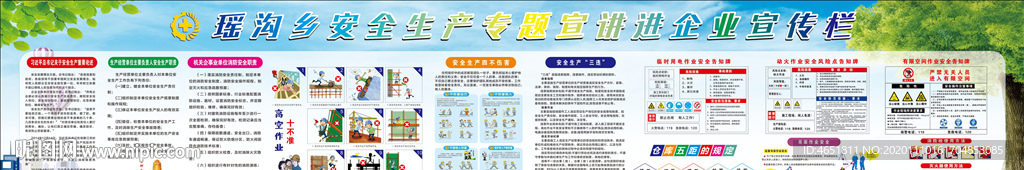 安全生产专题宣讲进企业