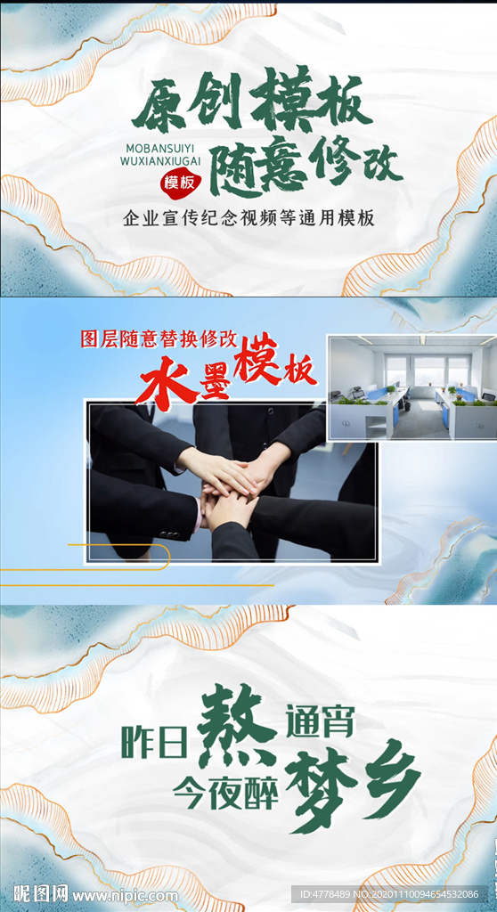 水墨企业图文照片宣传AE模板