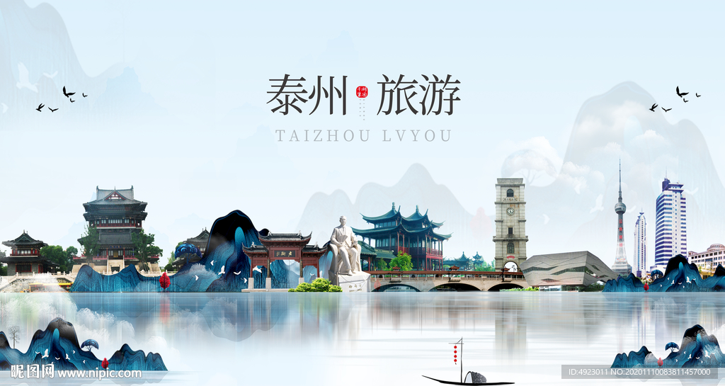 泰州旅游 泰州印象 形象广告