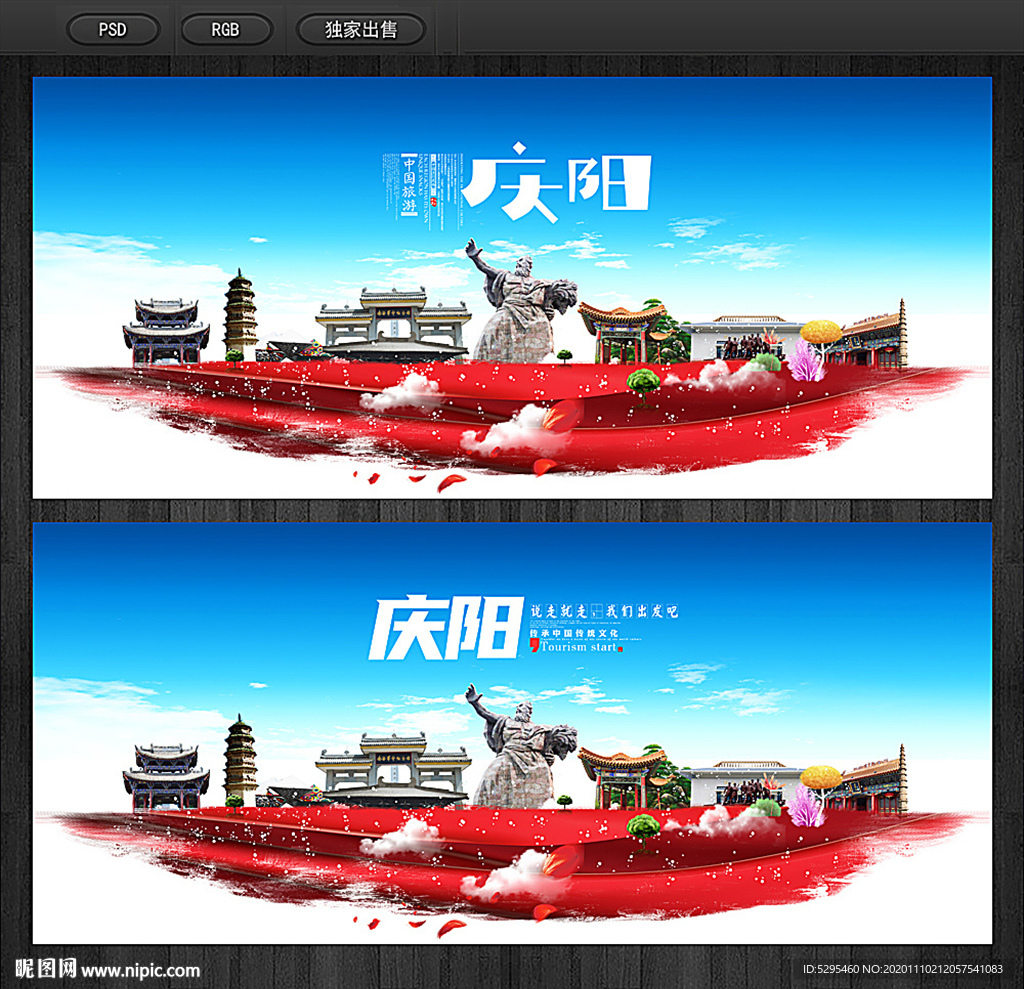庆阳