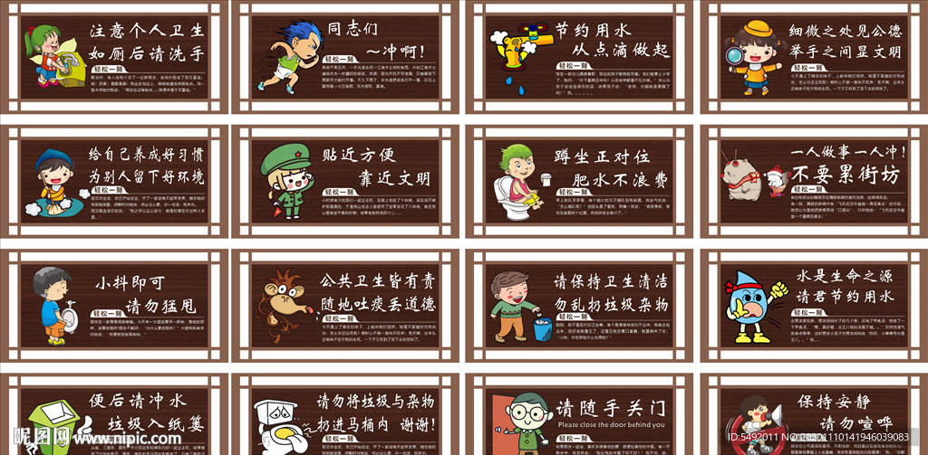 温馨提示牌