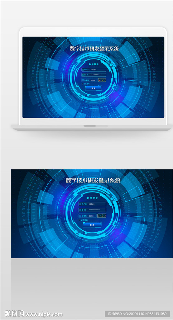 数字科技大屏登录界面ui