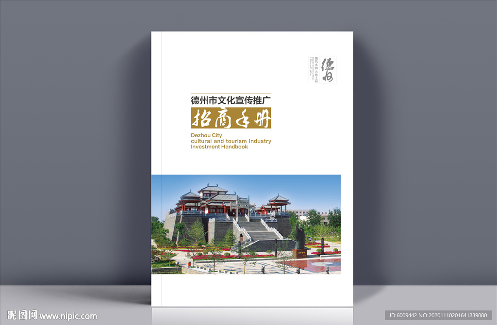 画册封面