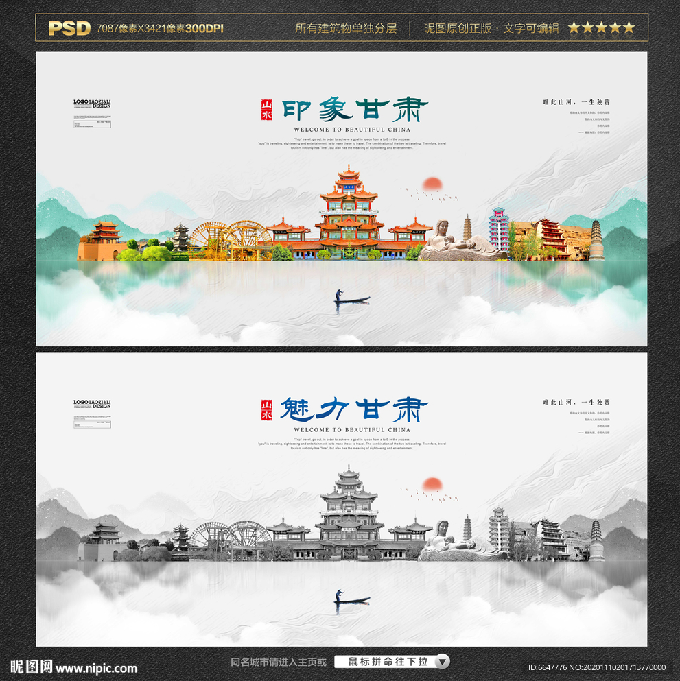 甘肃