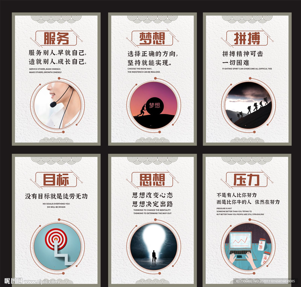 企业文化