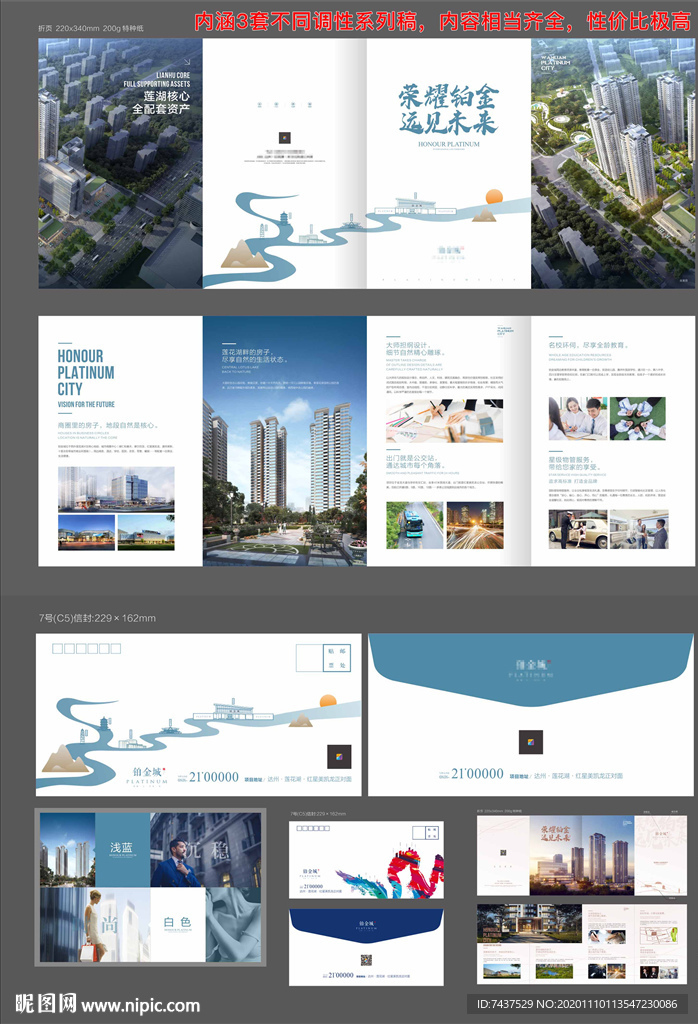 地产 提案 折页 高端 别墅