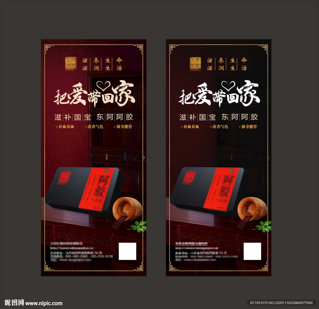 阿胶展架