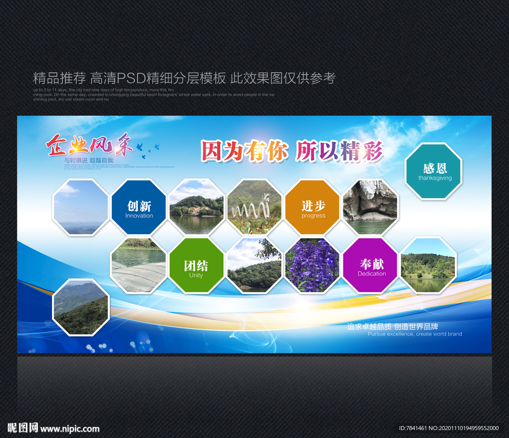 员工风采 员工天地 照片墙