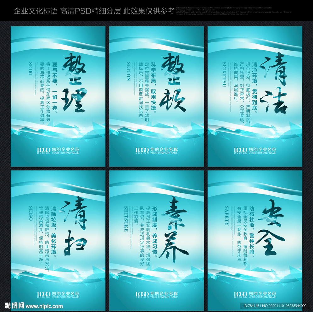 5S管理标语