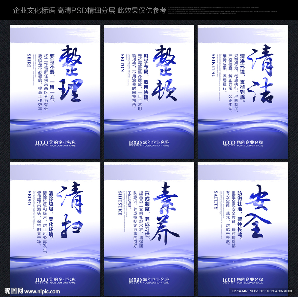 车间6S标语 企业管理