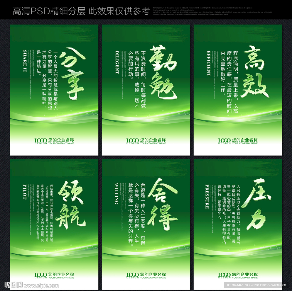 办公室标语