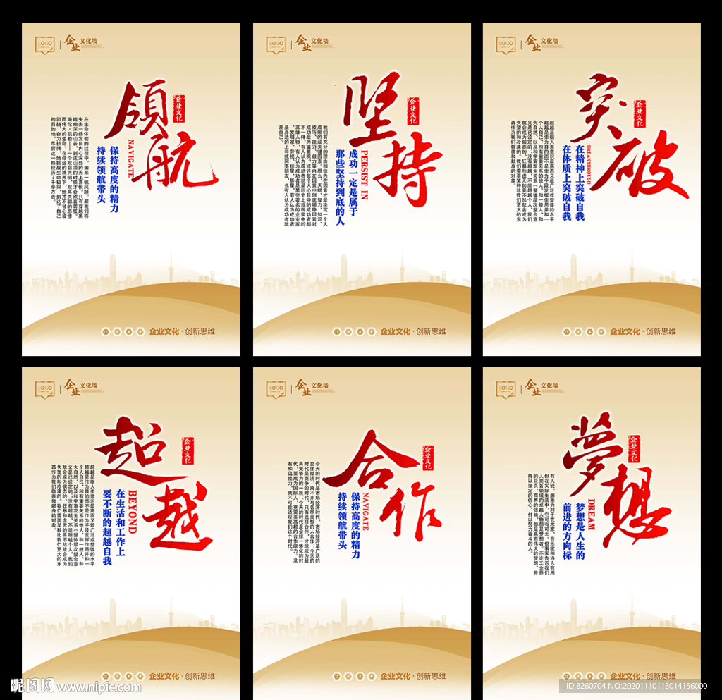 企业文化标语