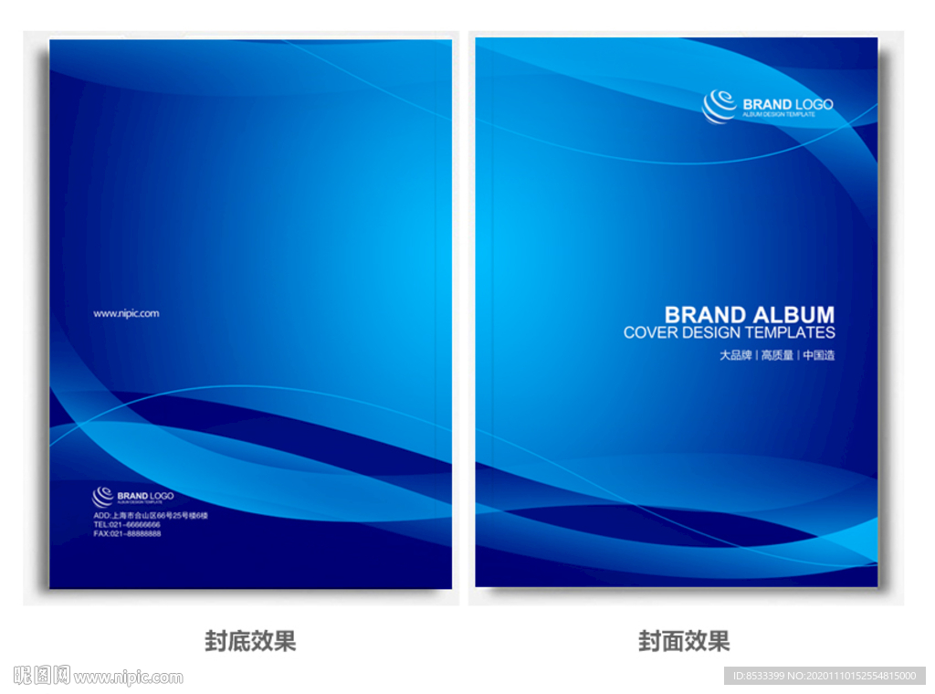 画册封面企业画册封面高档封面