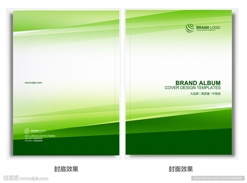 画册封面企业画册封面高档封面