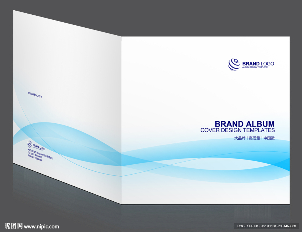 封面蓝色封面企业封面简约封面