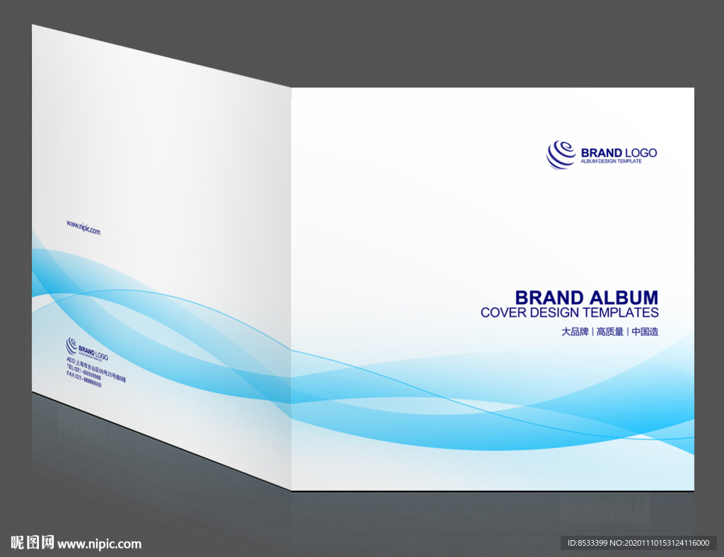 封面蓝色封面企业封面简约封面