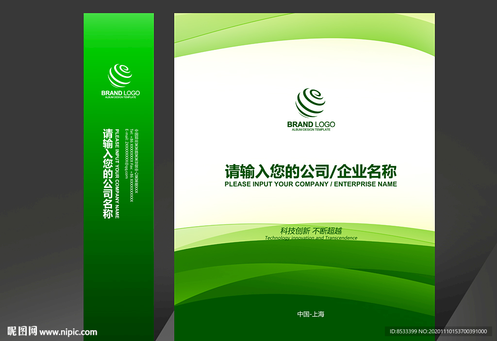 绿色环保手提袋