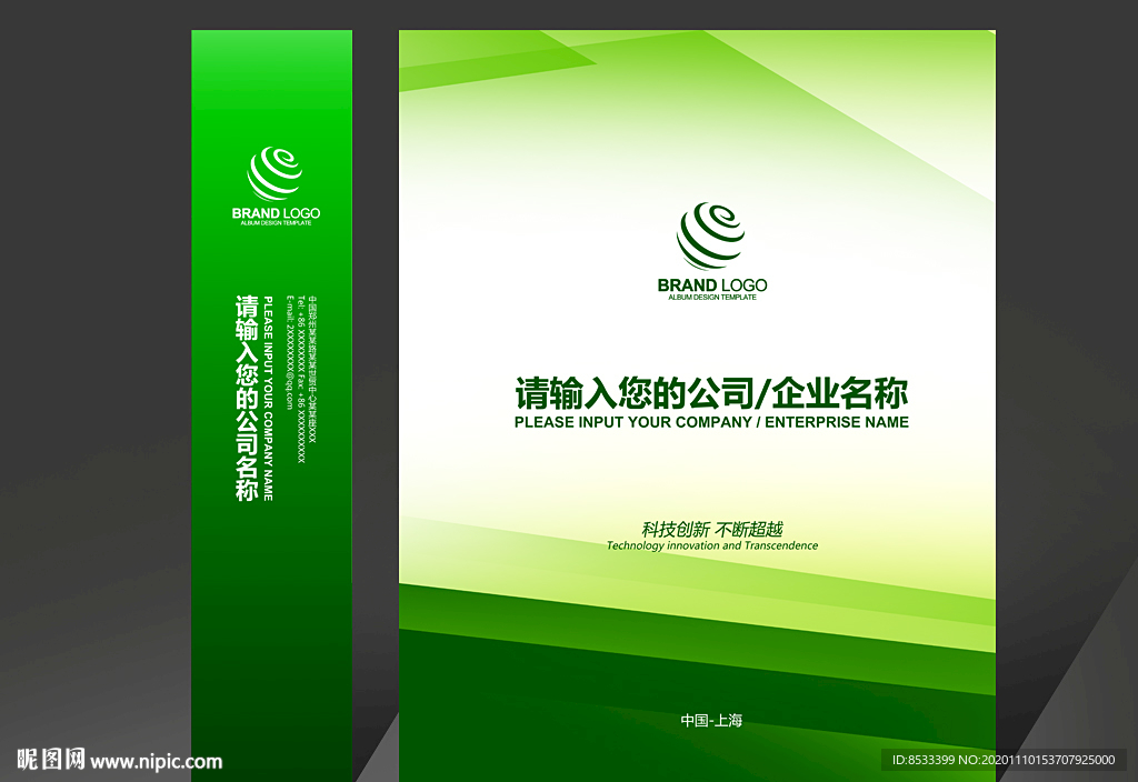 绿色手提袋手提袋设计手提袋