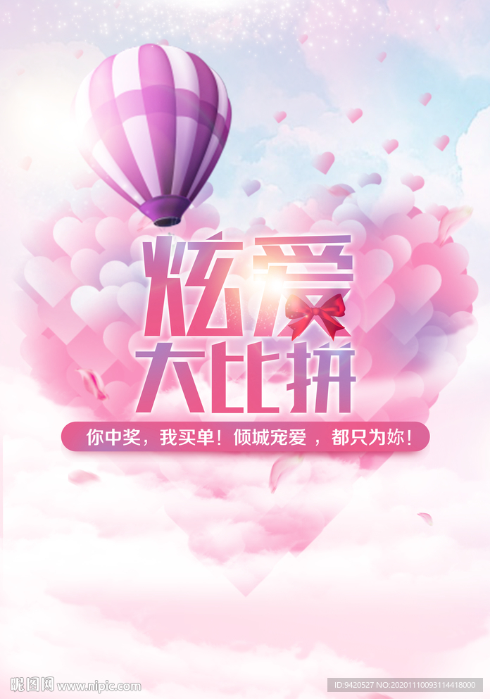 心形图案