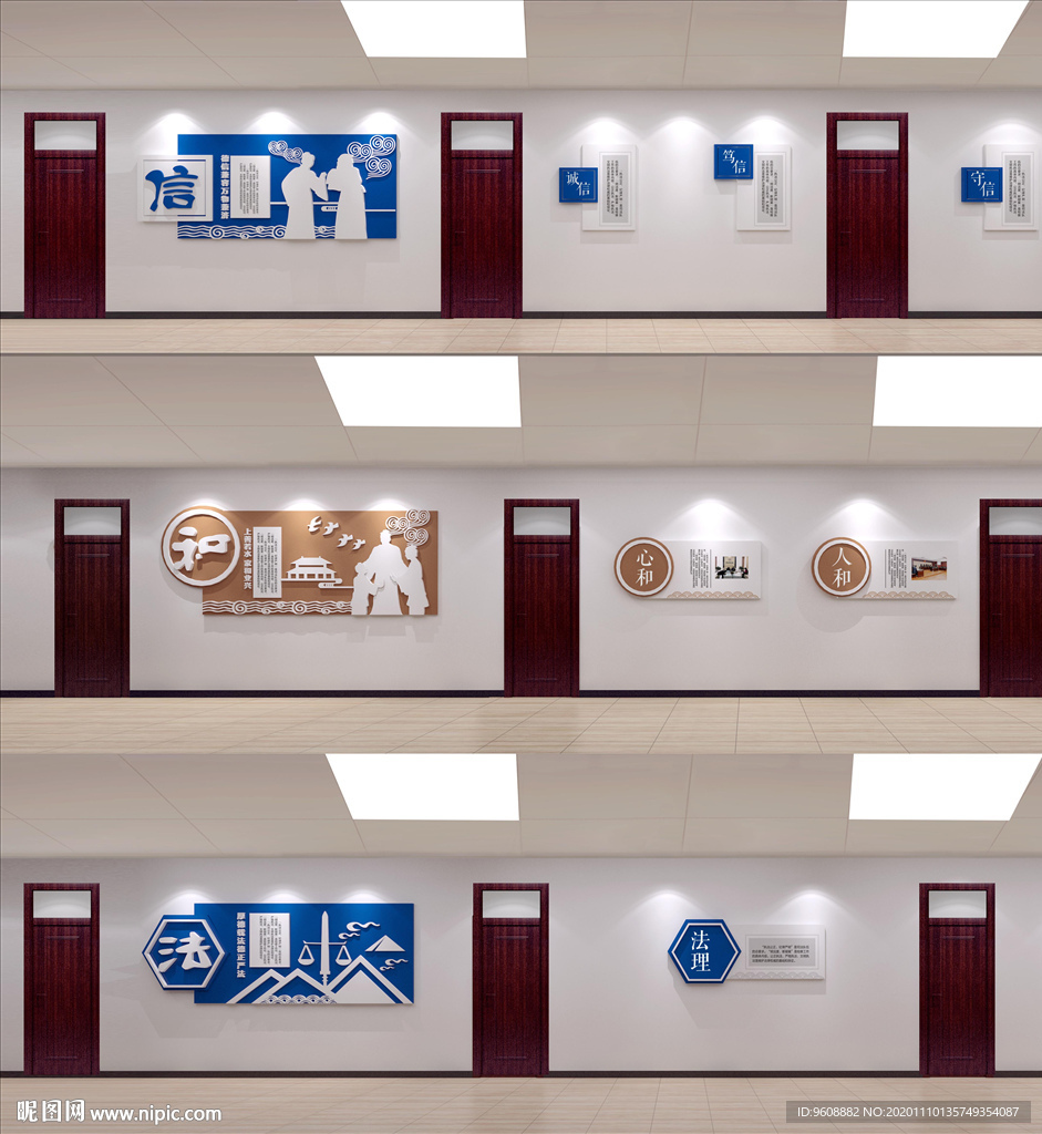 忠信 家和 法治  文化建设