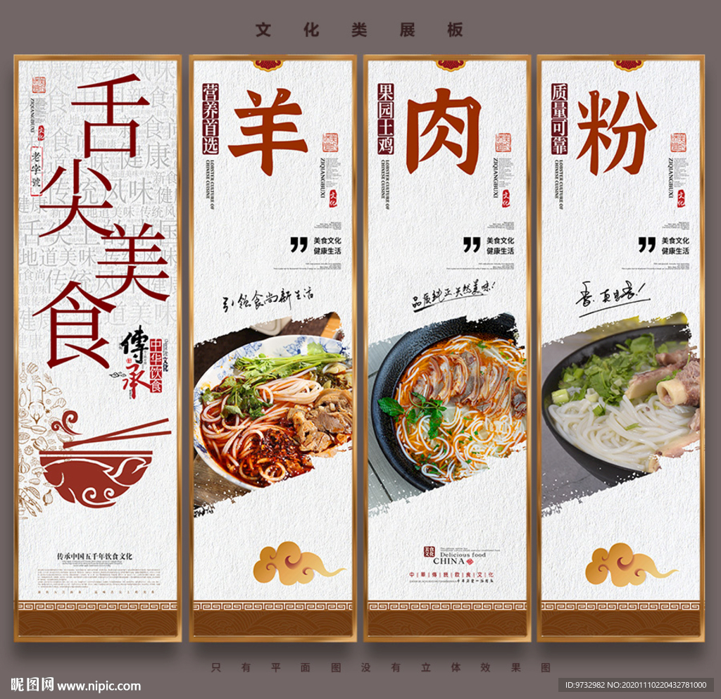 羊肉粉