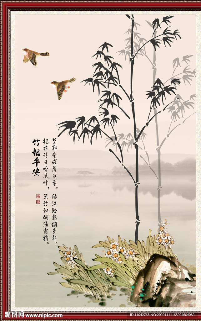 竹报平安