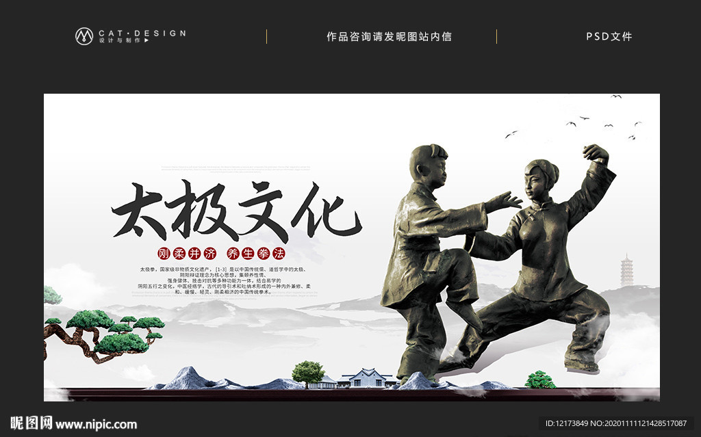 太极文化  太极拳