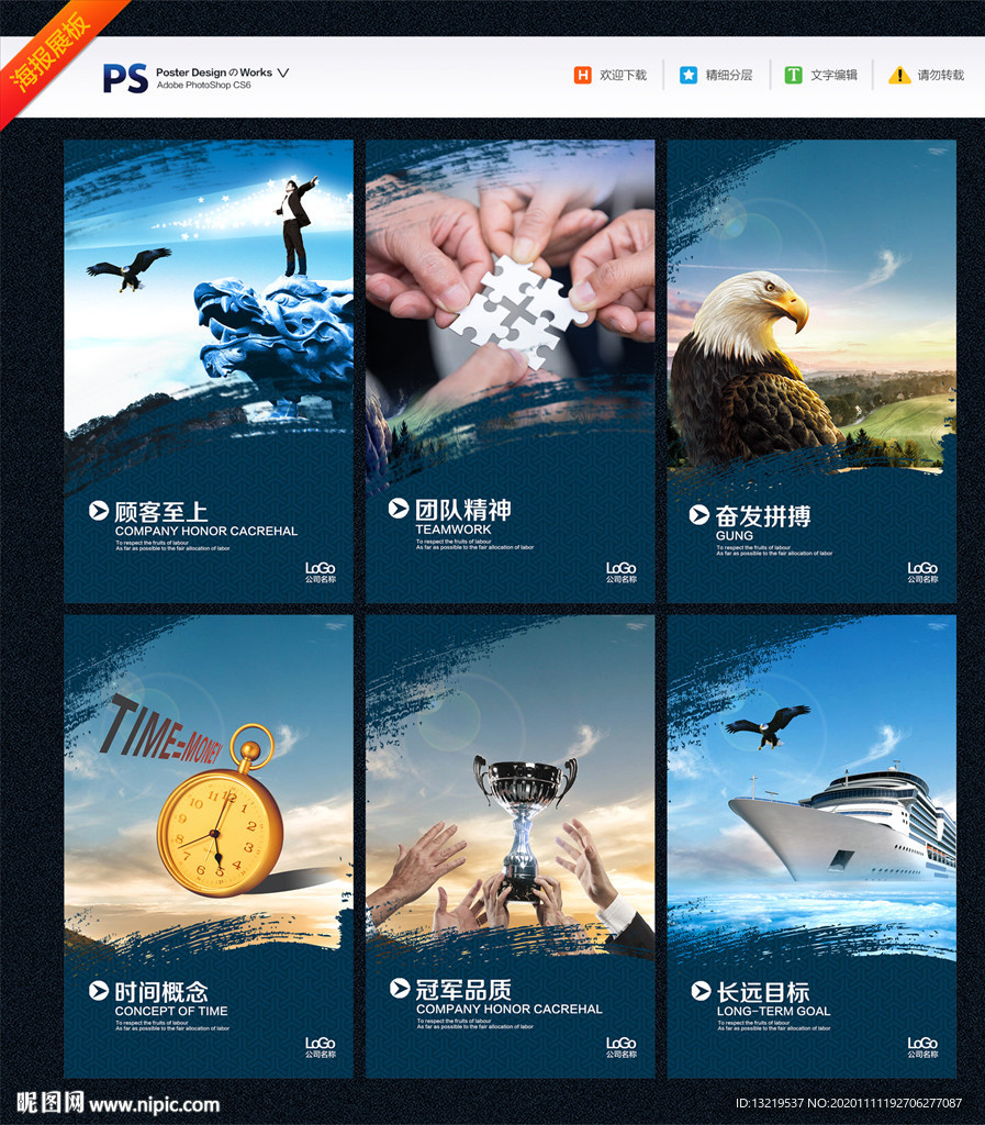 企业文化企业文化墙企业文化素材