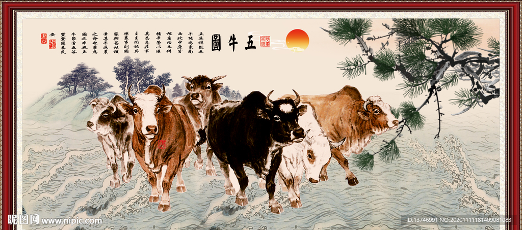 五牛图