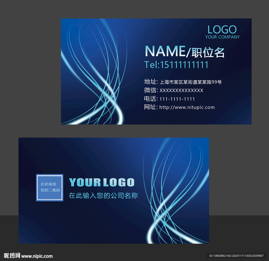 IT科技名片
