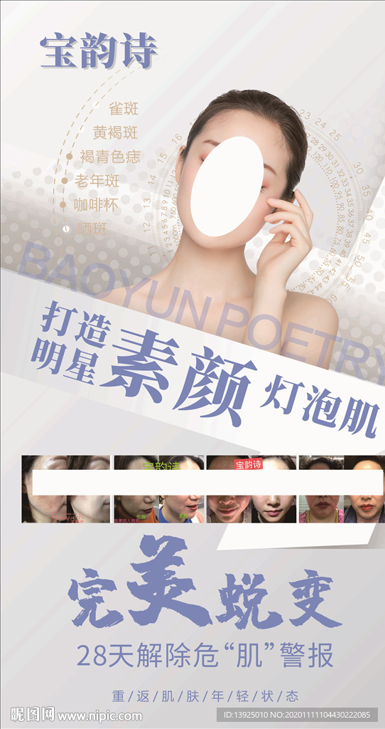 美容