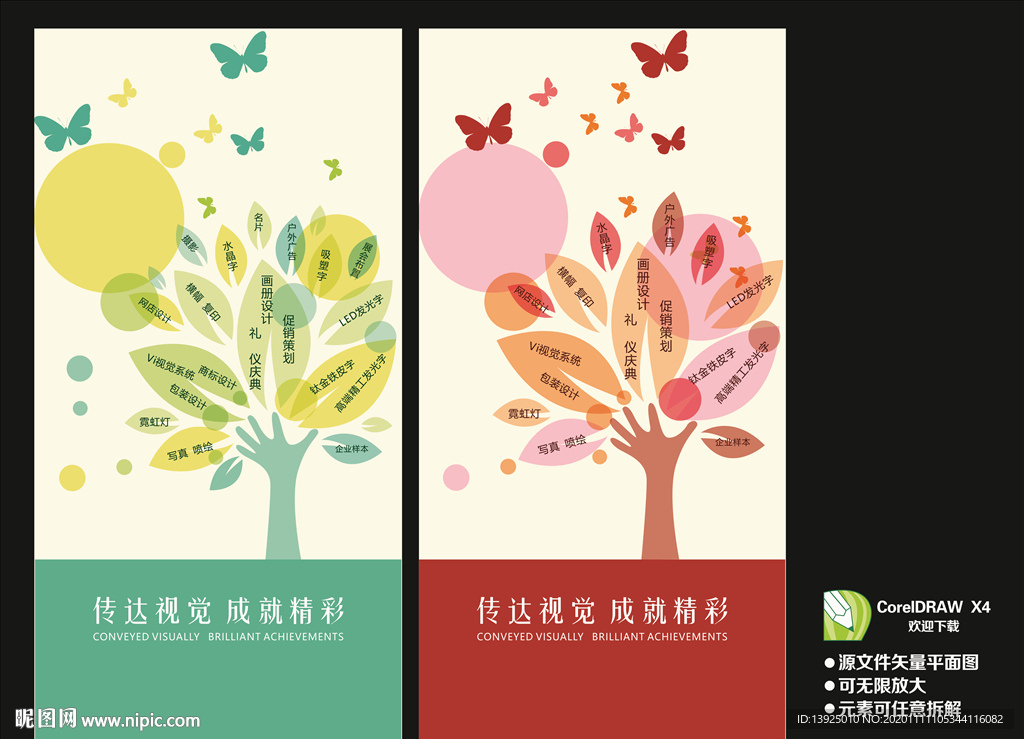 广告业务墙