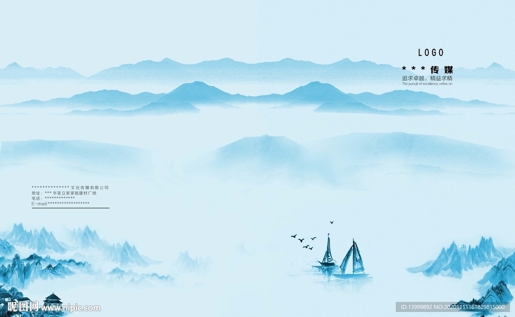 中国风画册 封面设计