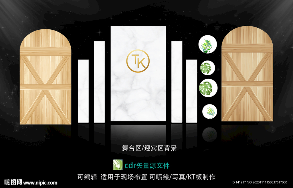 户外森系木板主题婚礼